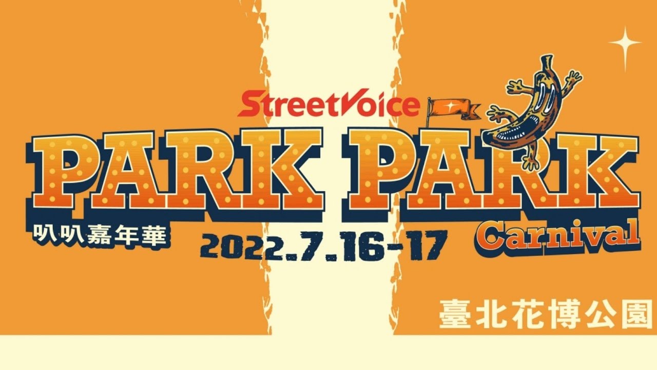PiNkChAiN紅粉鍊人-Grin Too Fly & ZENRAWGOD禪饒之神 @2022叭叭嘉年華
