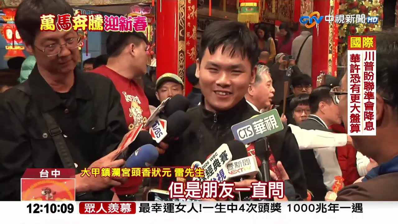 #中視午間新聞線上看 20260217(週二)