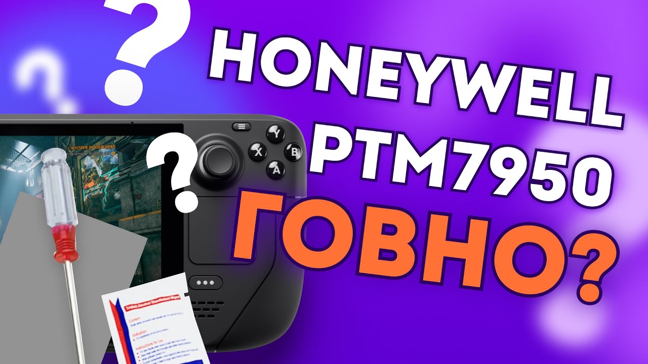 ❓❓Steam deck + Honeywell PTM7950❓❓ - обзор и тест температур спустя полгода