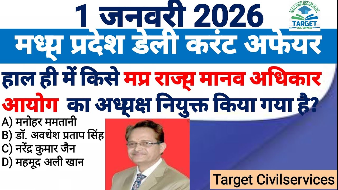 1 january 2026 madhya Pradesh Daily current affairs and download pdf &lrm;⁨@TargetCivilServices21