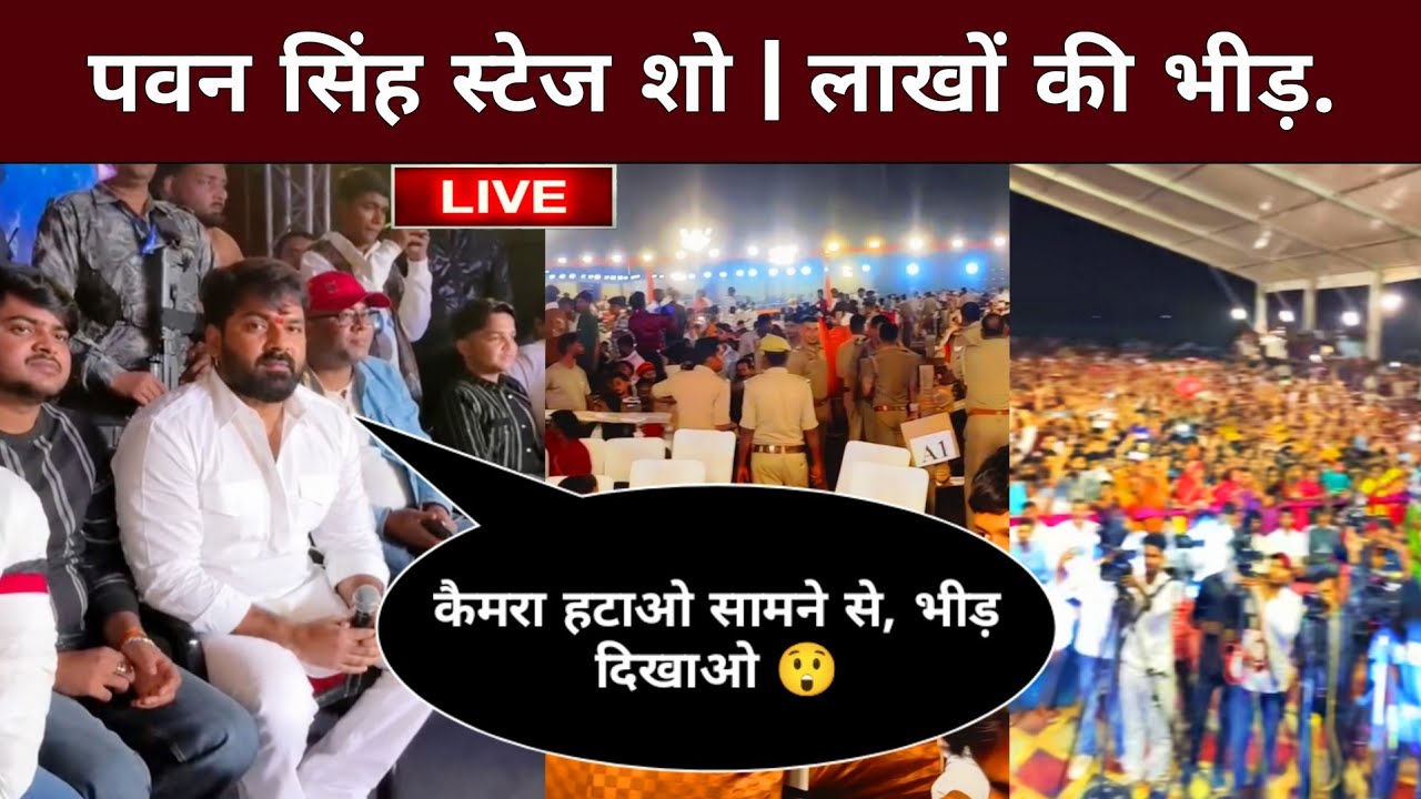 Pawan Singh New Stage Show || Pawan Singh Nagra Ballia Stage Show || Pawan Singh