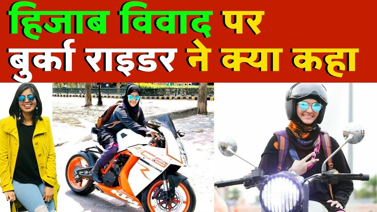 Burqa Rider On Hijab Row In Karnataka I Muslim Girl Biker I Inspiring Story I