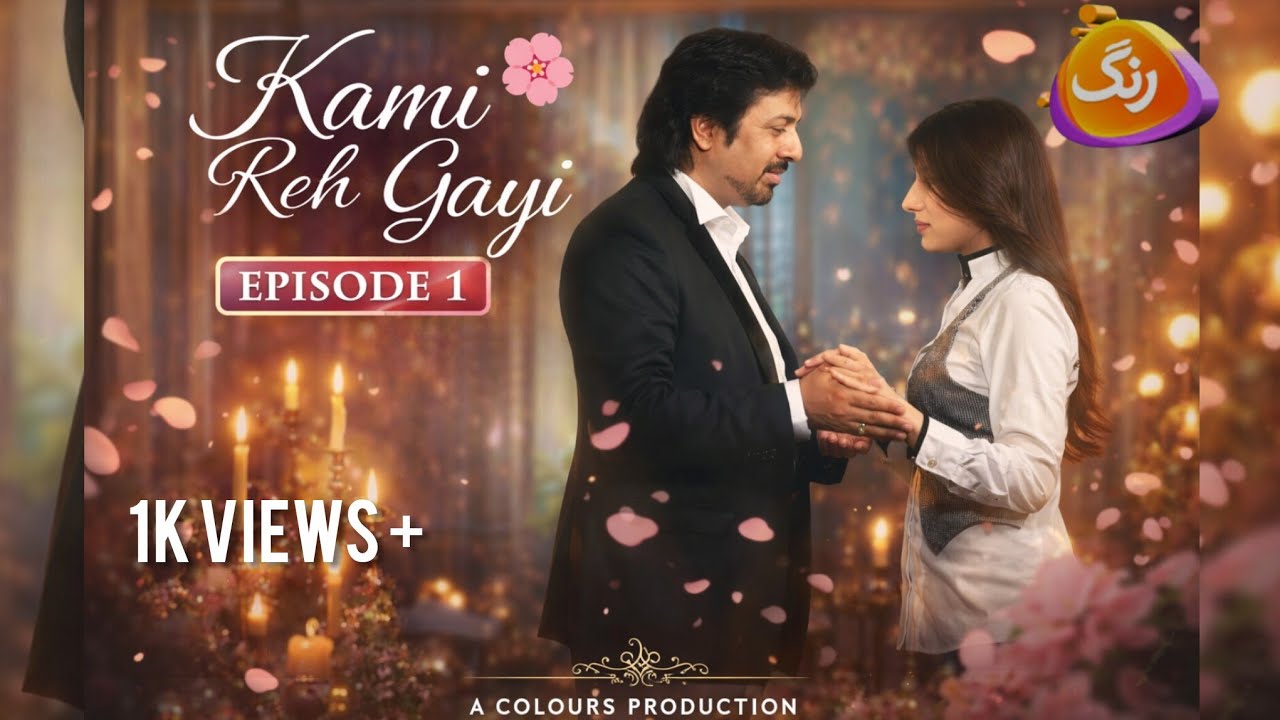 Kami Reh Gayi | Episode 1 - [Eng CC] | Nauman Ejaz - Mehwish Hayat | Rang TV Pakistan 