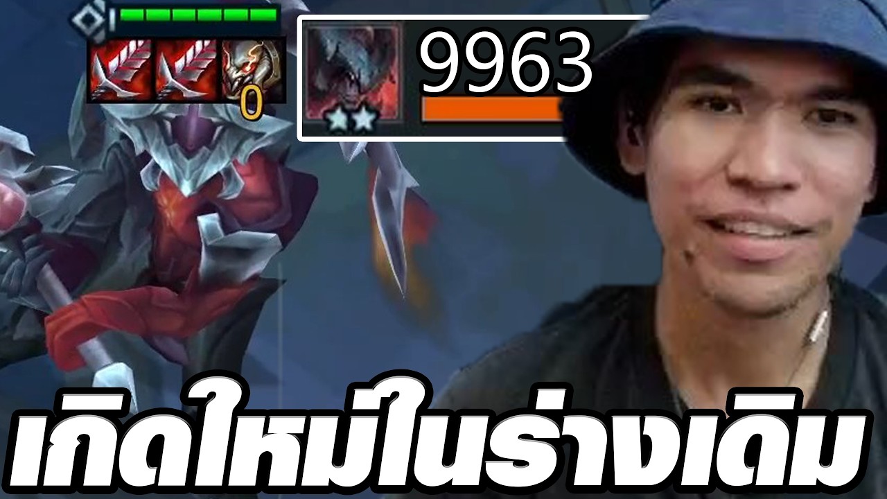 Aatrox ที่เกิดใหม่ในร่างเดิม (TFT Set 16)