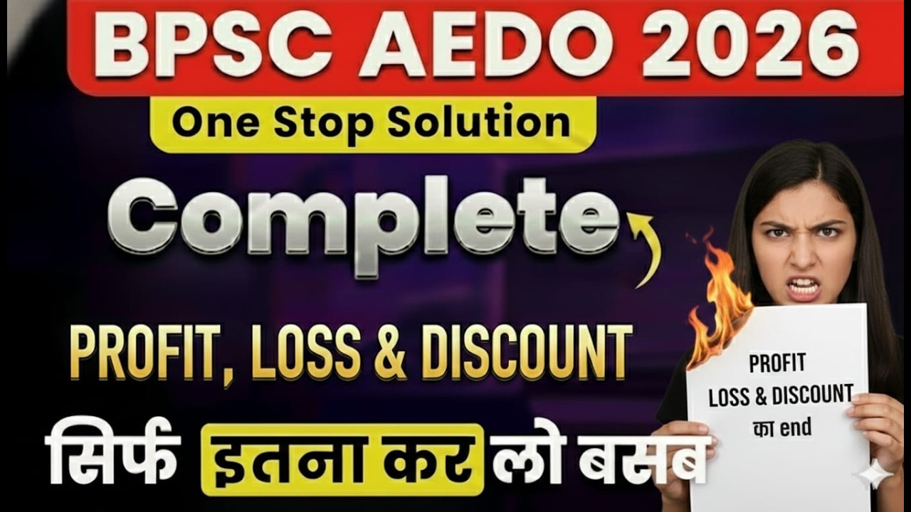 BPSC AEDO MATHS SPECIAL CALSS  2026 !! ALL PROFIT LOSS&DISCOUNT PYQ QUESTIONS एक CLASS में' खत्म 🔥!!
