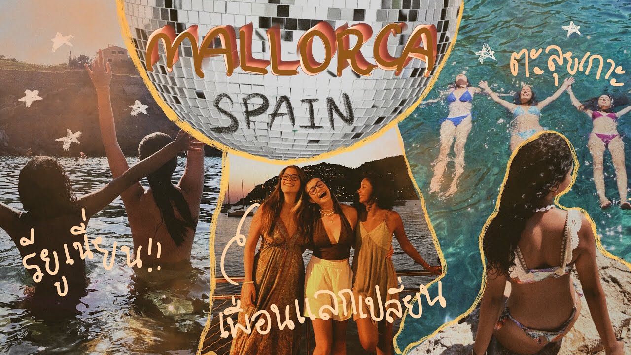 Mallorcaกับเพื่อนนักเรียนแลกเปลี่ยน🇪🇸🌊🌞 | exchange student reunion all together