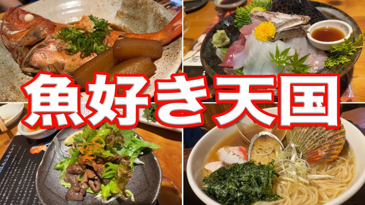 【魚好きをうならせる店】なぜここに魚天国があるのか？三重の魚を食べさせる八右衛門（三重県多気町）