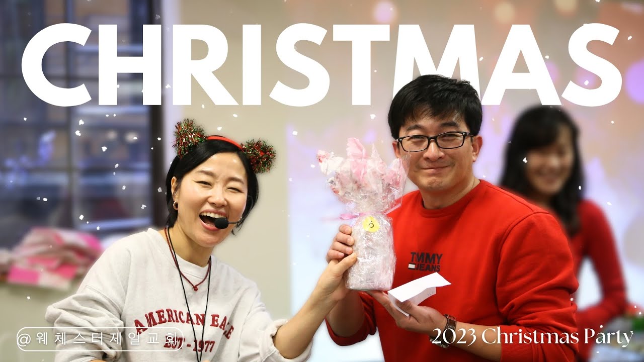 🎁 이보다 더 즐거울 수 없다!!! 🎉Christmas party🎄2023 웨체스터제일 크리스마스 파티