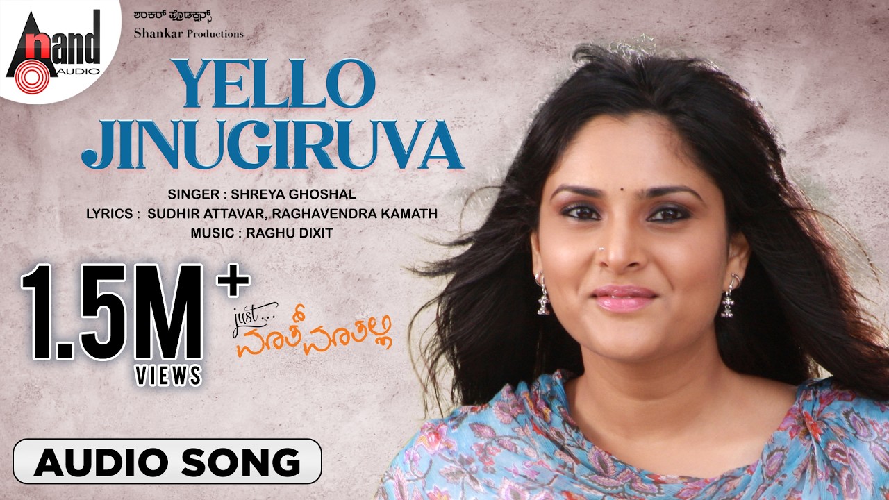 Yello Jhinugiruva | Audio Song | Just Maath Maathali | Kiccha Sudeep | Ramya | Raghu Dixit |