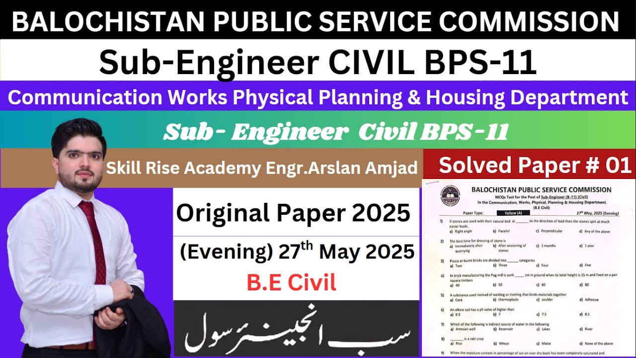 BPSC Sub Engineer Civil Exam | BPS-11 | C&W | PPSC, GATE, UPSC Exam Preparation | Solved Past Paper