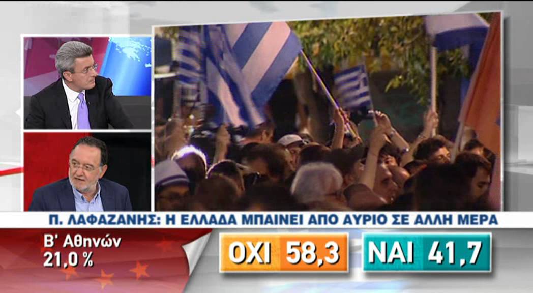 Δημοψήφισμα 5.7.2015 - 4ο μέρος