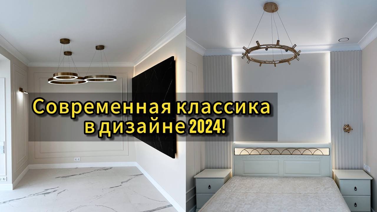 ОБЗОР Ремонта квартиры под ключ ПО ДИЗАЙН ПРОЕКТУ | | Ремонт квартир в Краснодаре | Гарантис 