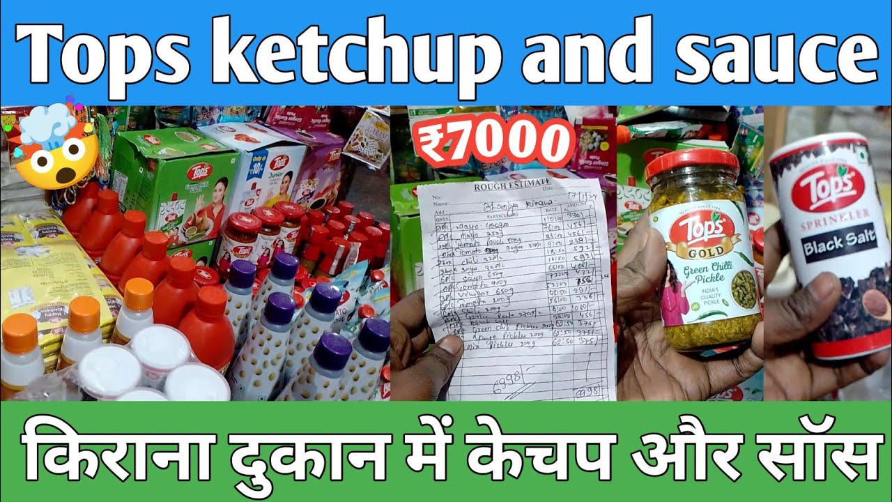 tops sauce, ketchup and pickle wholesale rate || fast food sauces wholesale business ||