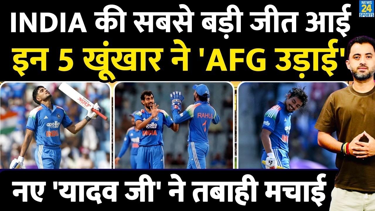 Team India Creates History Against Afghanistan | Shubman | Ishan | Prince Yadav | Brar