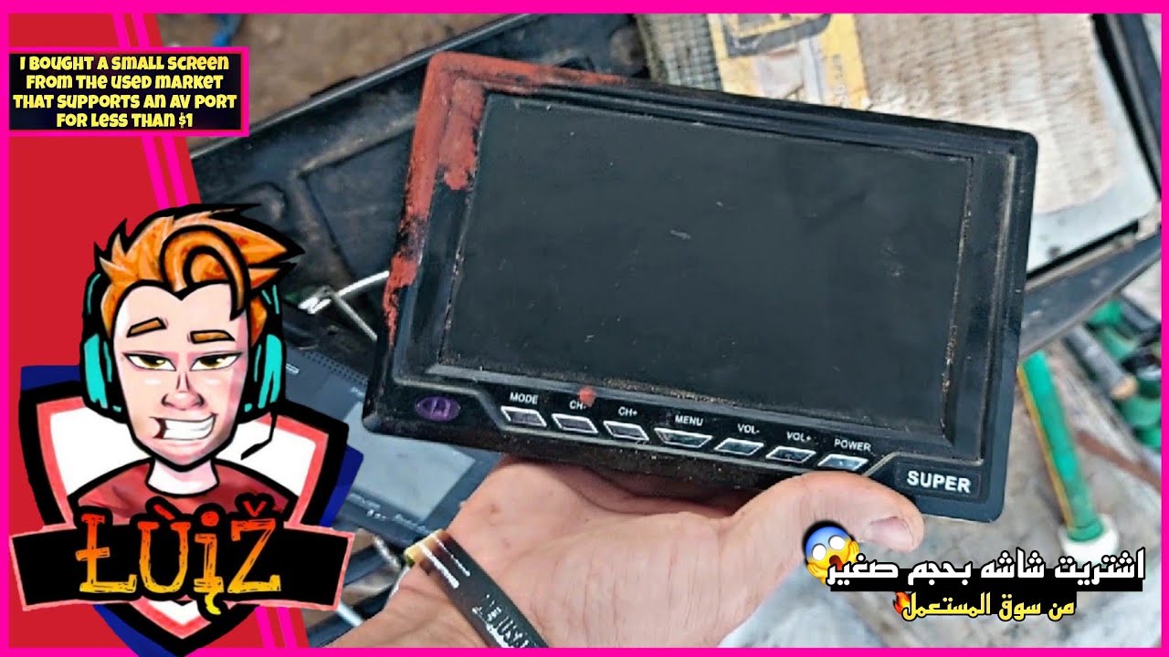 اشتريت شاشه بحجم صغير من سوق المستعمل تدعم منفذ AV بسعر اقل من 1$!😱؟!!!