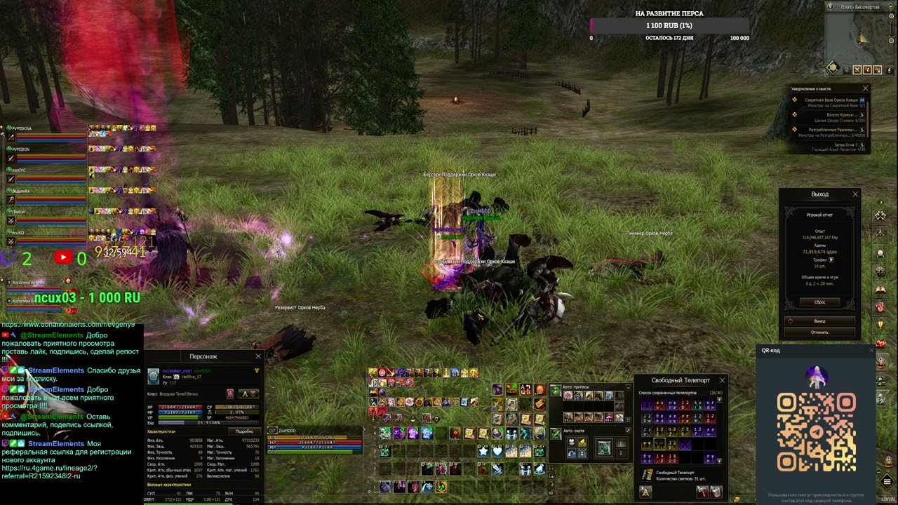 Агуша  Samurai Crow lineage2 MAIN HATOS обнова 1 Апреля обс� (Part 13/39)