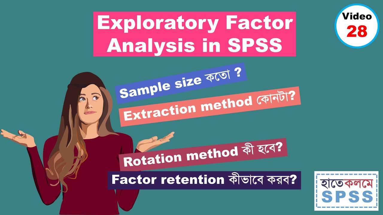 Exploratory Factor Analysis using SPSS (Bangla)