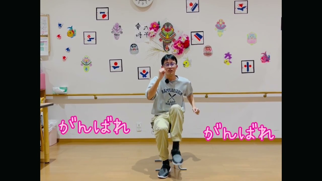 歌体操④　【サザエさん】