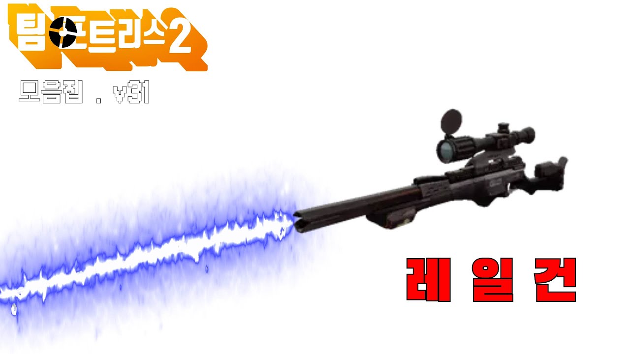 몸샷충 [팀포2]