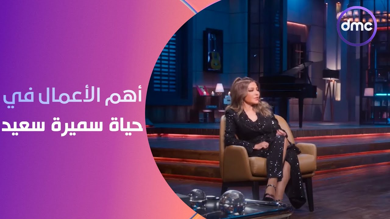 وبينا ميعاد (2) - طاهر حقق حلمه وشكله كدة هيوصل للعالمية.. تعالوا نشوف عمل إيه