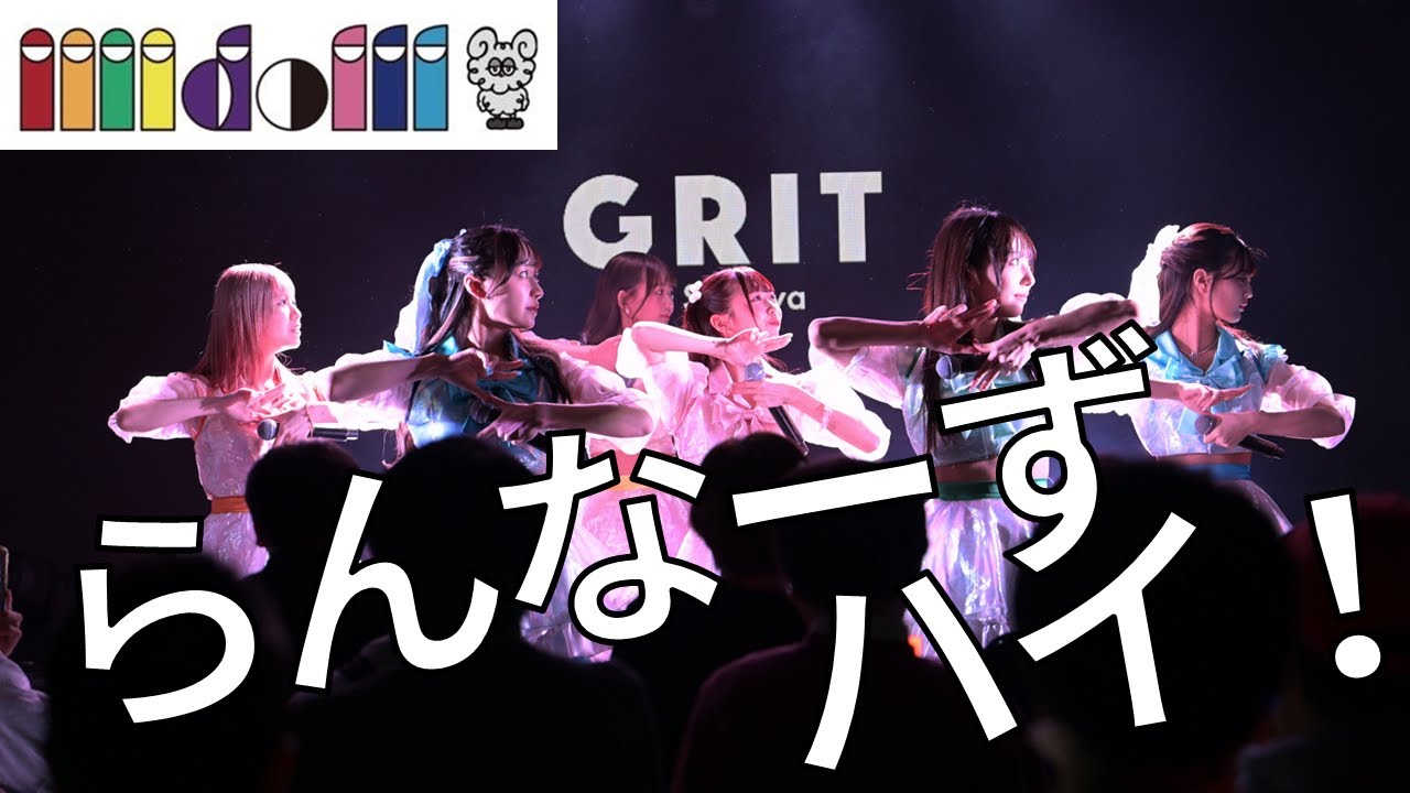 [4K 60FPS] 20240107 iiiidolll 新曲「らんなーずハイ！」披露ライブ全編 @ TOKYO BEATREC