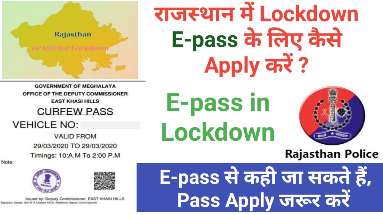 How to Apply E-Pass In Rajasthan | लॉकडाउन ऑनलाइन पास कैसे बनायें | Lockdwon E-pass |