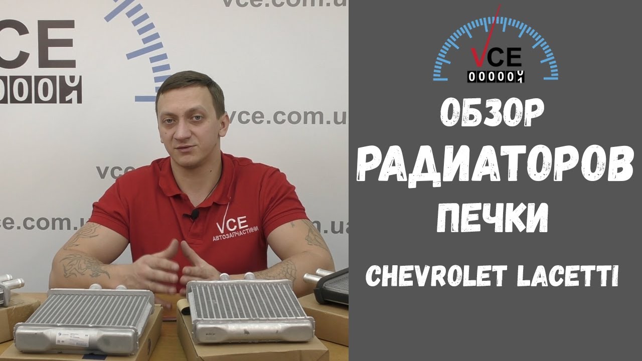 Радиатор печки Chevrolet Lacetti  Лузар NRF Tempest Thermotec
