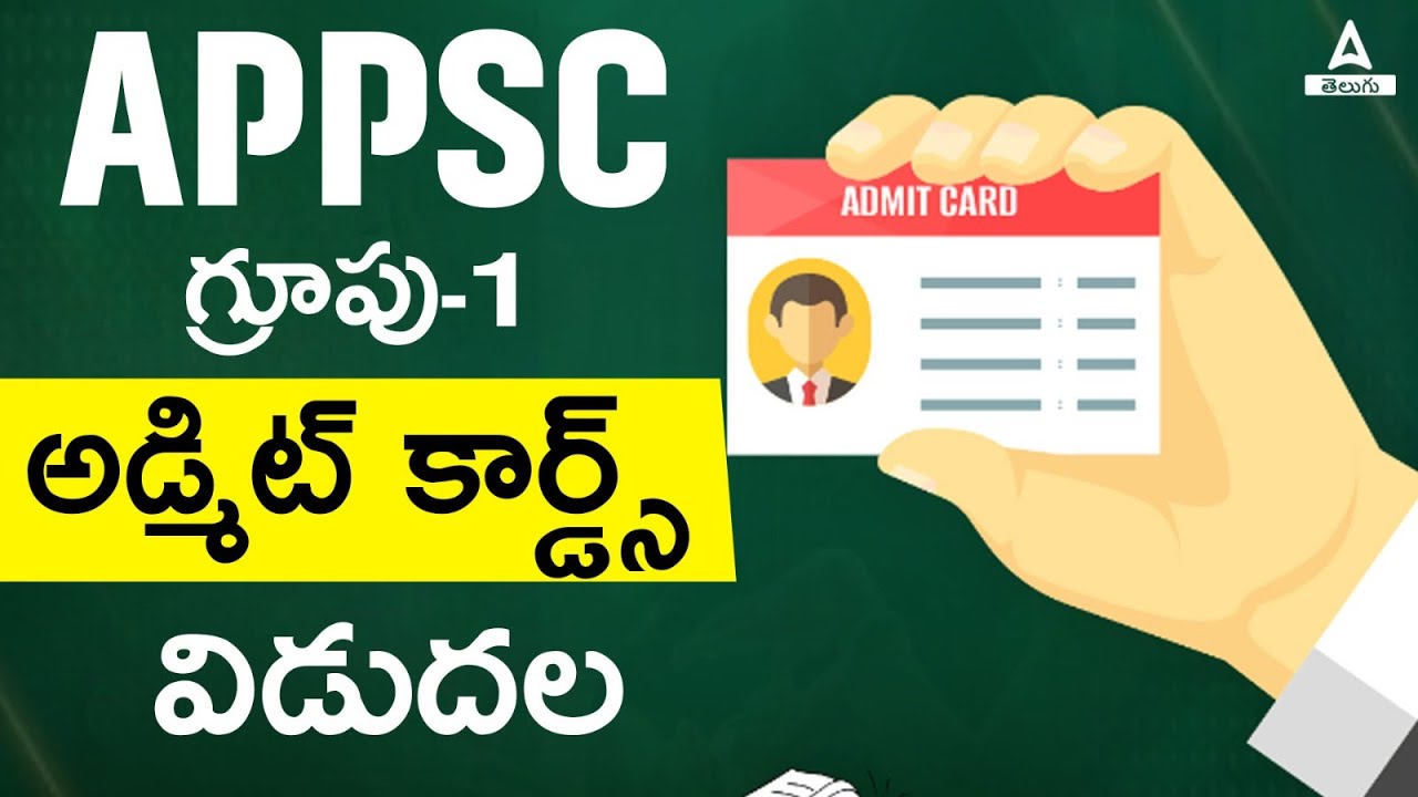 APPSC Group 1 Hall Ticket Download 2024 | Group 1 Hall Ticket download 2024 | Adda247 Telugu