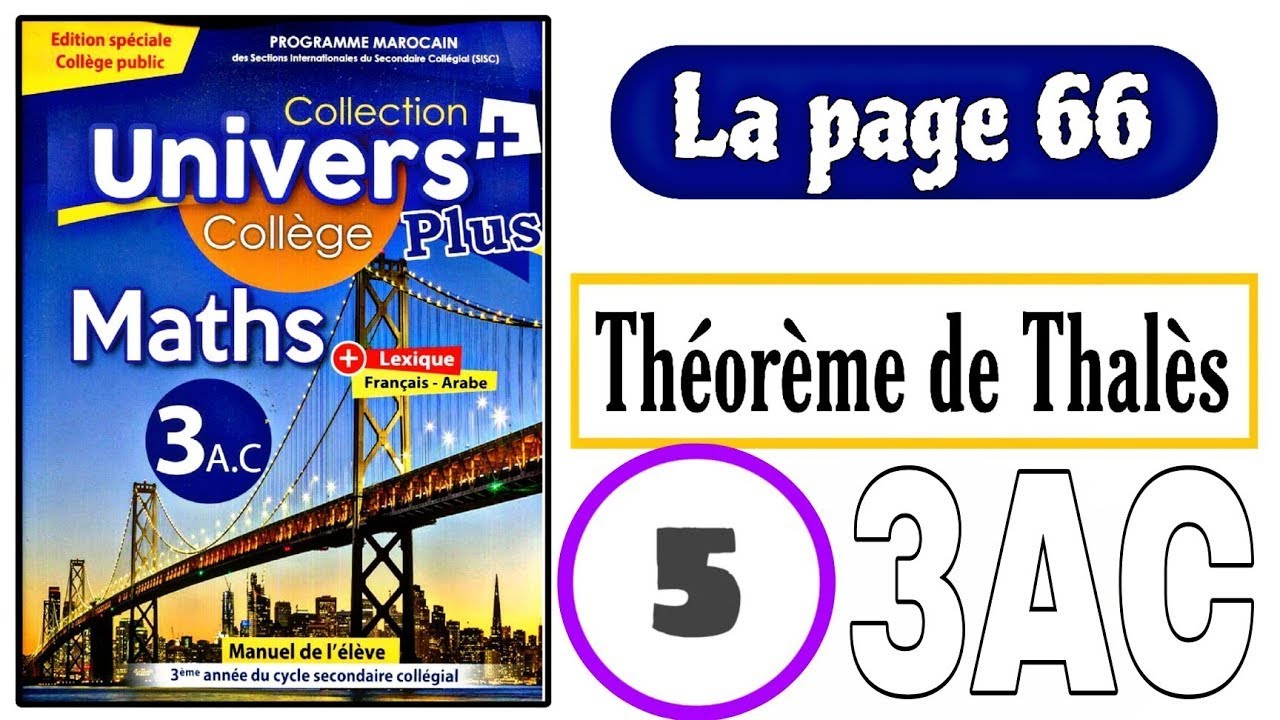 Univers Plus Maths 3AC la Page 66 Th&eacute;or&egrave;me de Thal&egrave;s Exercice 5 Correction Math&eacute;matiques 3APIC