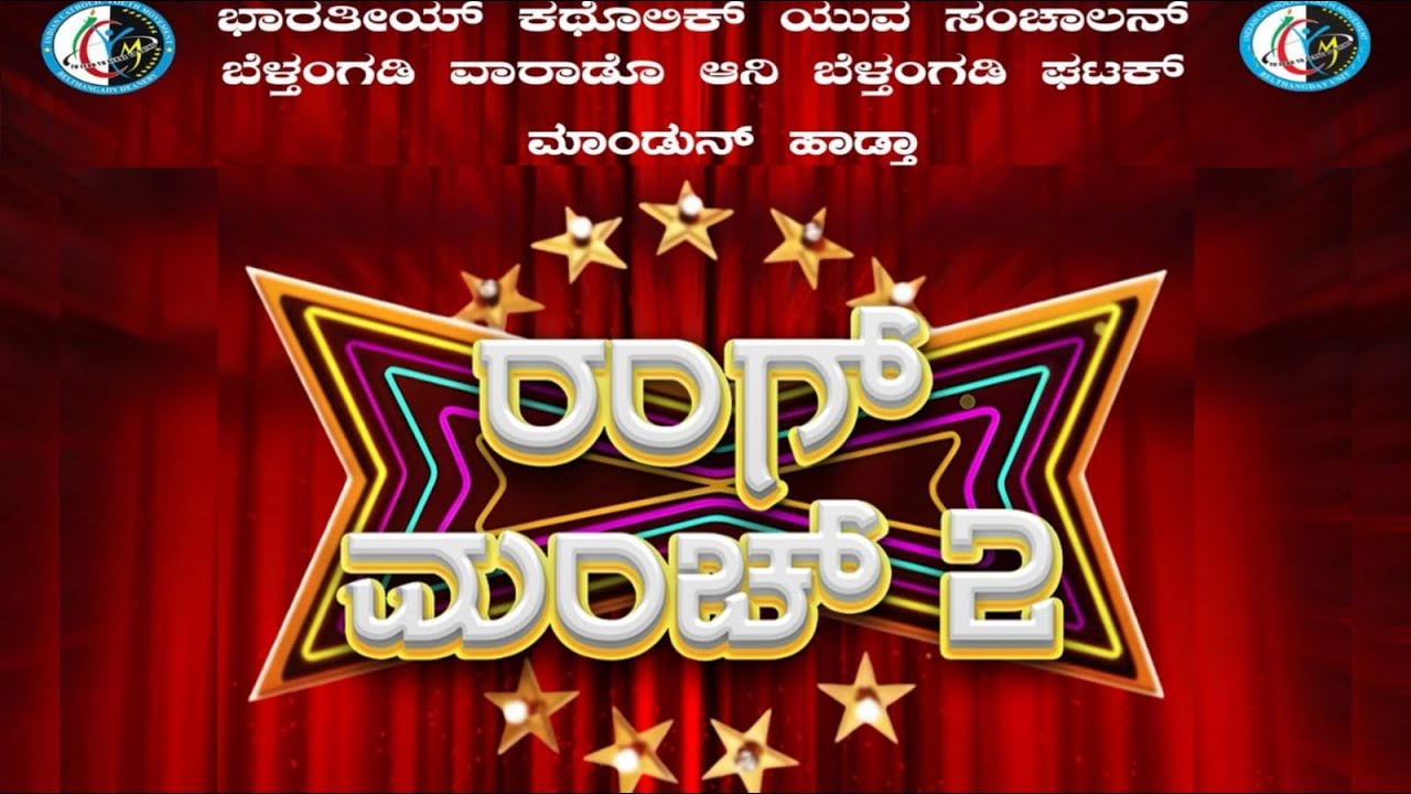 RANG MANCH - 2 | ICYM Belthangady Deanery