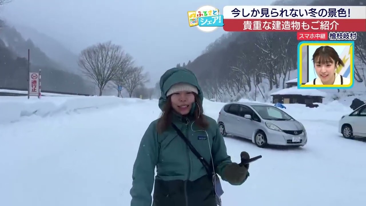 【ふるさとシェア】檜枝岐村　今しか見られない冬の景色!貴重な建造物もご紹介(2026/1/27)