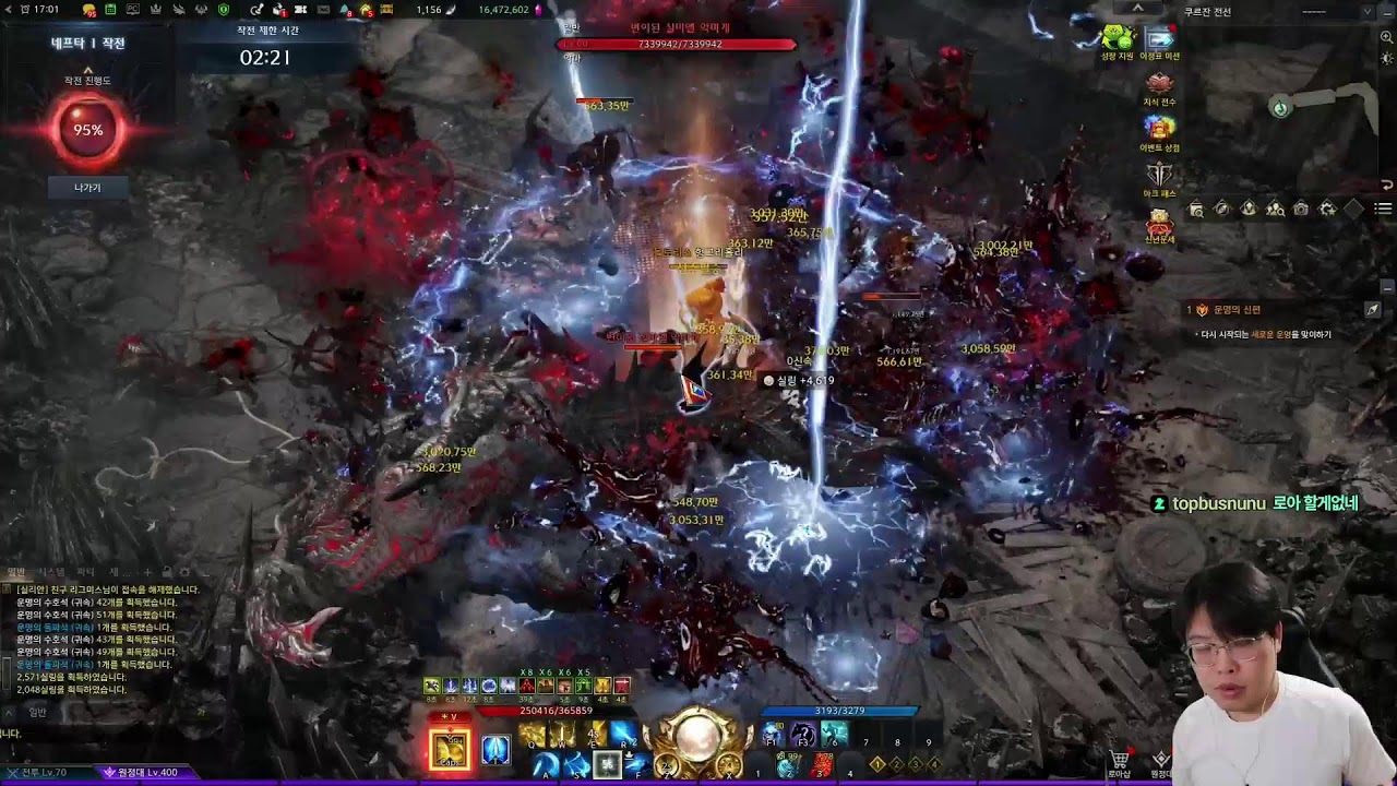 어쩌다가 1700이 되어버린 폿키리 숙제는 과연ㅣ소통상담환영ㅣ로스트아크 #dro #1440p #qhd #mmorpg #lostark #diablo2 #d2r #아이온2