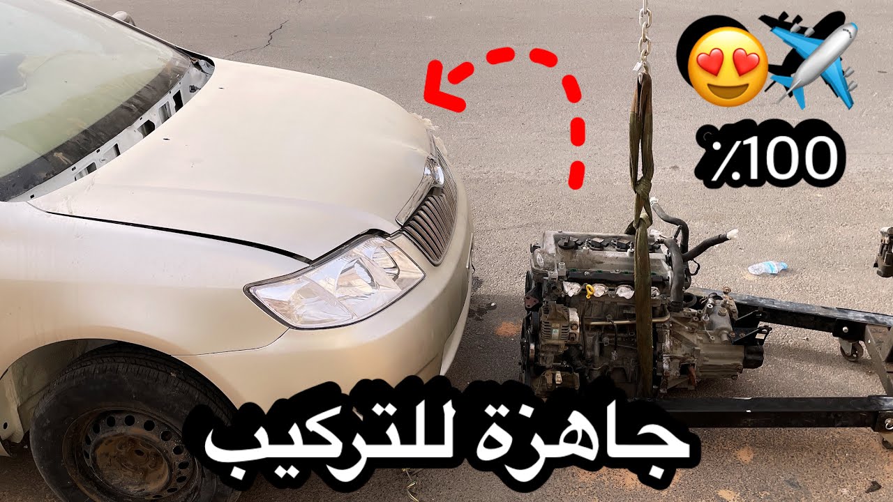 تجميع كل قطع المحرك و القير..كلتش,صوفة,دينمو,كمبرسر,بخاخات وغيرها🔧💪