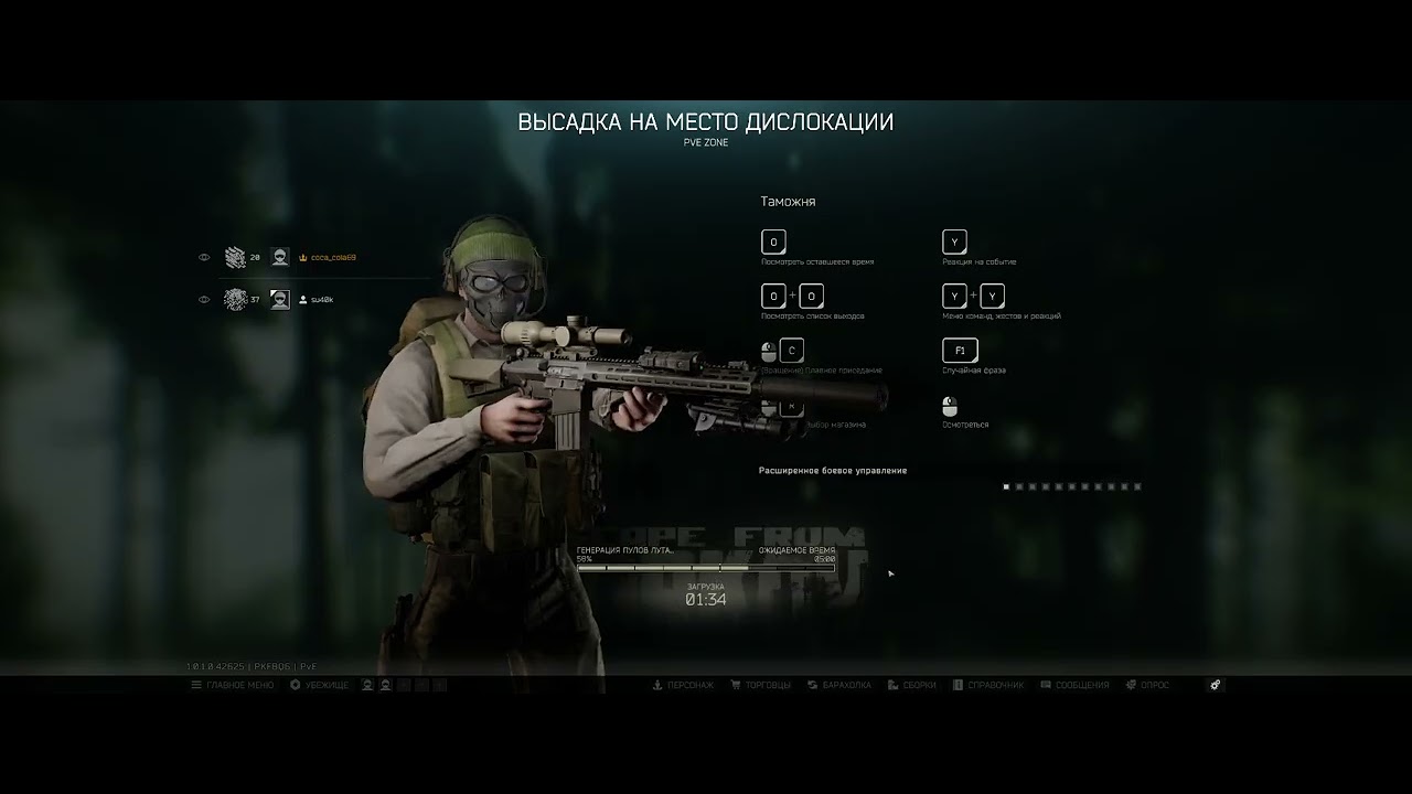 Escape From Tarkovchim