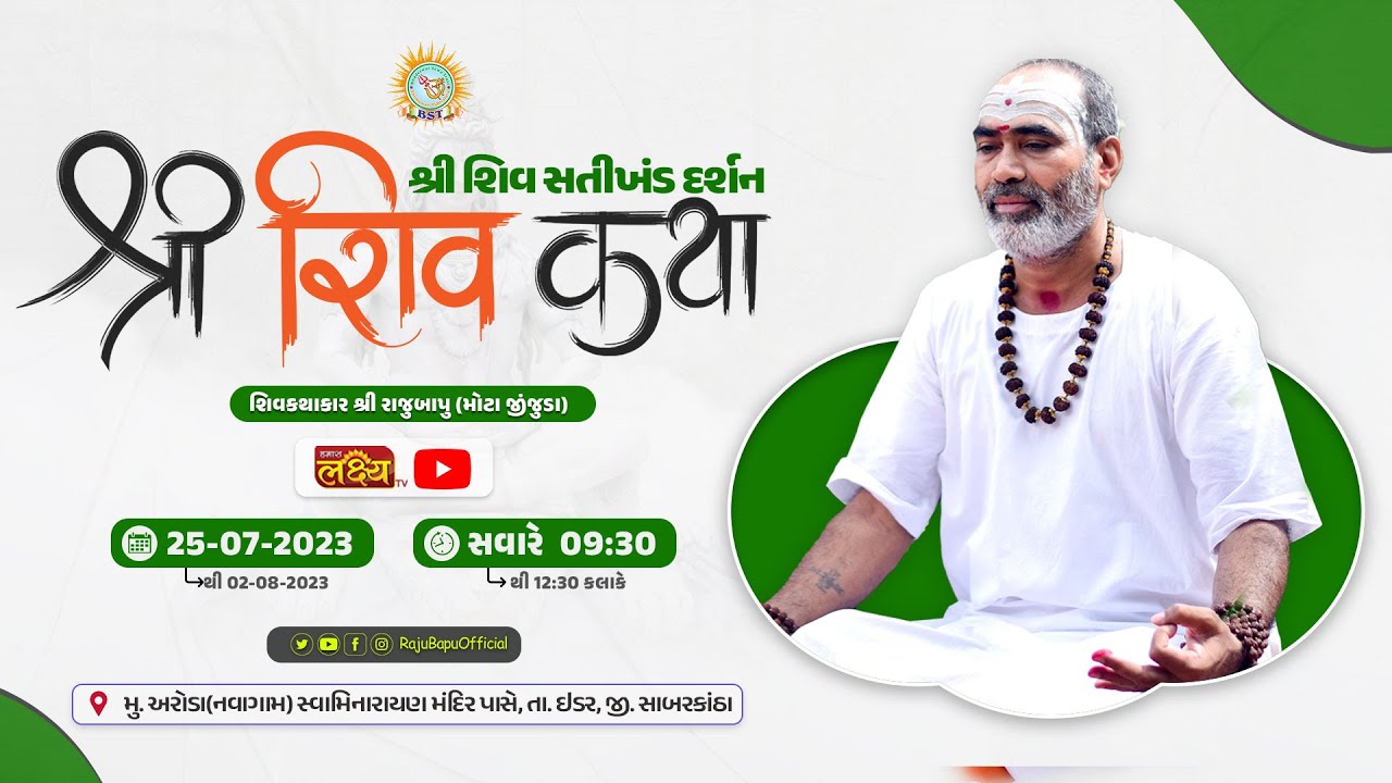 🔴Live ll 479 ll Shiv Katha ll Rajubapu II Aroda(Nava Gam) Sabarkantha(U. G) ll Gujrat II Day 06