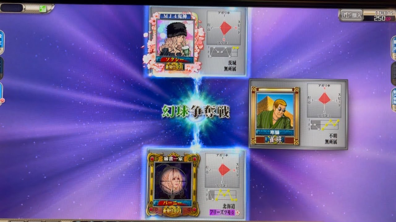 【MJ ARCADE】バーニーのプレイ動画②160