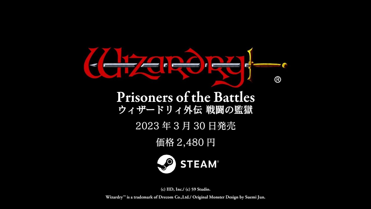 『ウィザードリィ外伝 戦闘の監獄』ローンチトレイラー