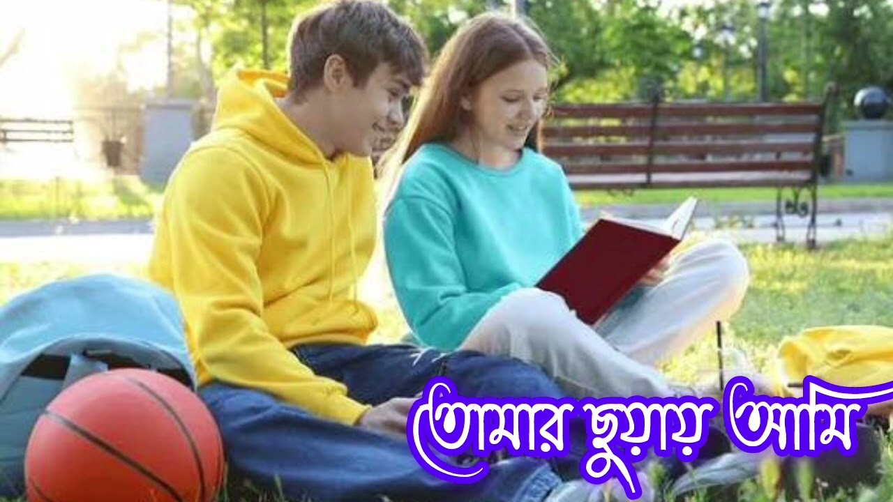 তোমার ছোঁয়া আসি 💛 | Bangla Romantic Lofi Song | Love Story Song 2026 | Mariya Lofi 786