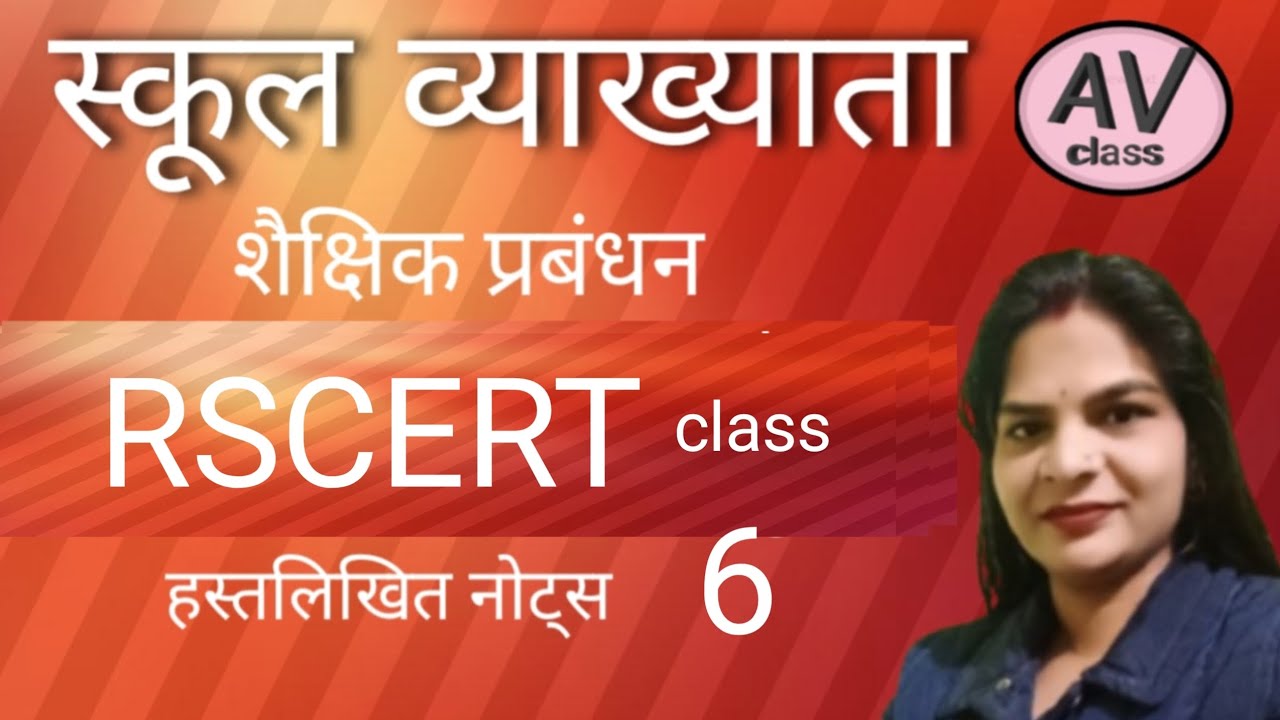 RSCERT