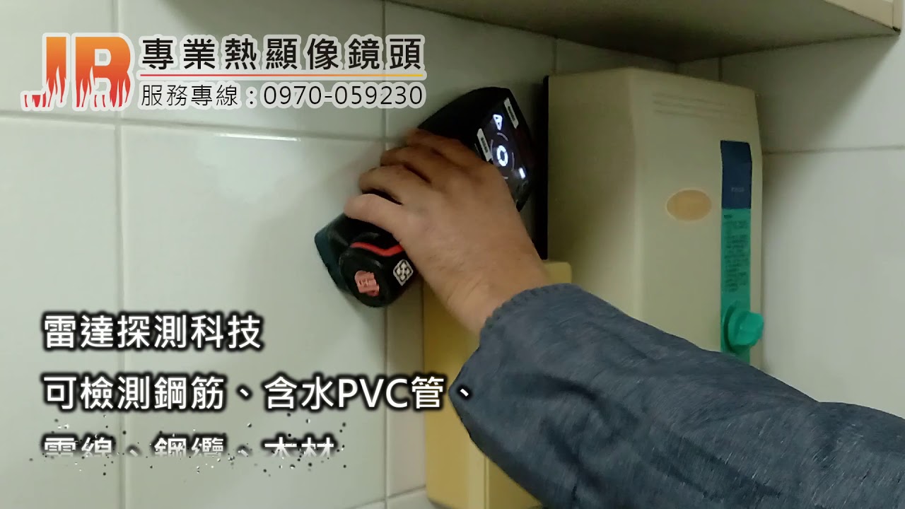 JB專業級牆體探測器，金屬探測，金屬、 木材、 帶電電線、PVC管， 深度強化型120mm ( 購買連結在下方資訊)