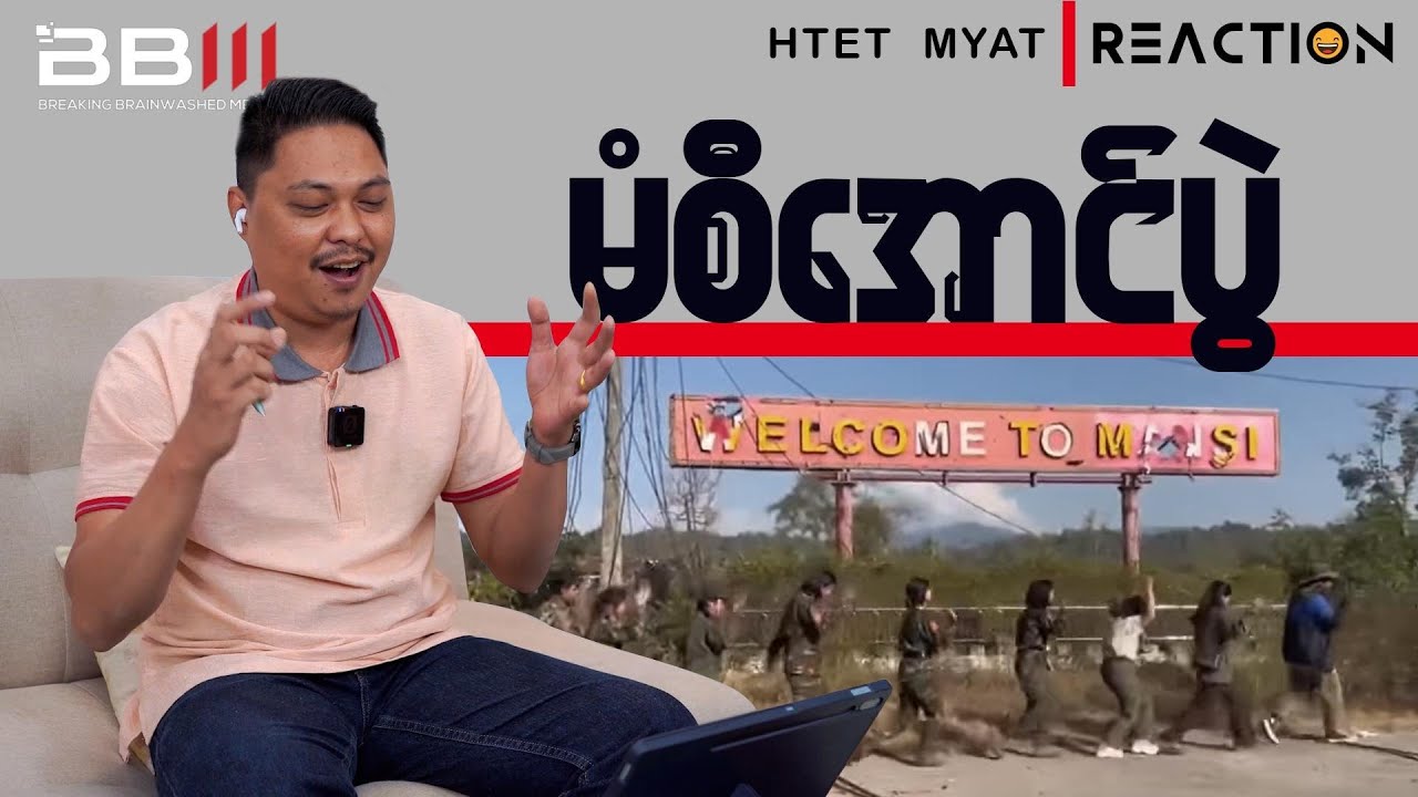 မံစီအောင်ပွဲ (Reaction)