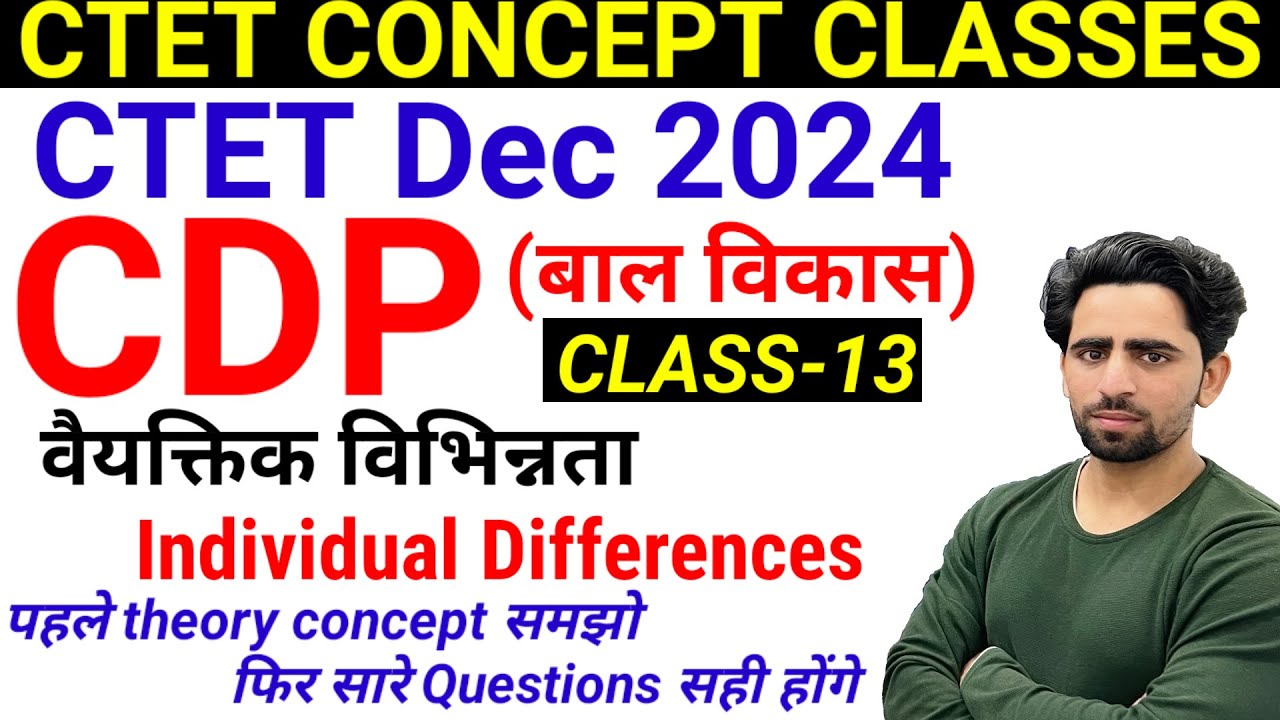 CTET CDP Class-13 | Concept | CTET December Notification 2024 | CTET Form Fill Up 2024 | Syllabus