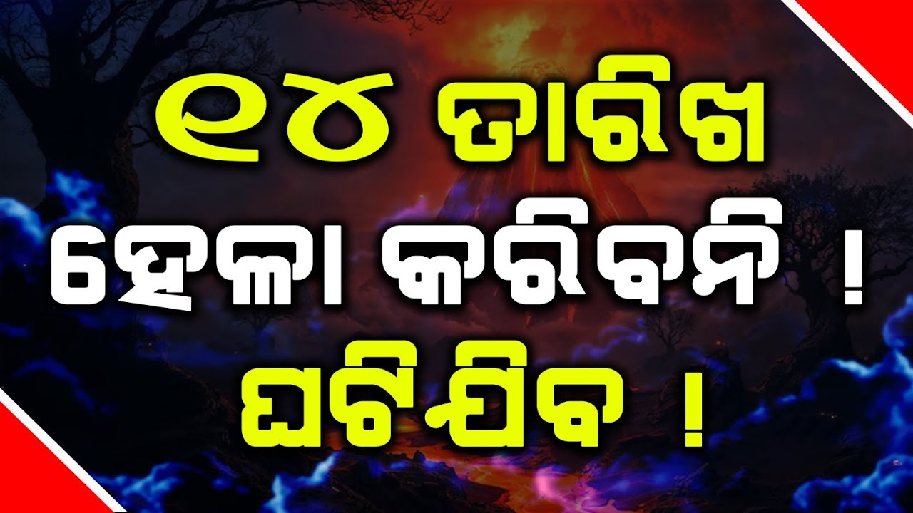 Unveiling the Truth | Malika Predictions | Explained in Detail | @SatyaBhanja