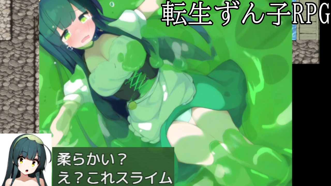 東北ずん子が冒険者になるためにダンジョンをクリアするRPG【転生ずん子（仮）】