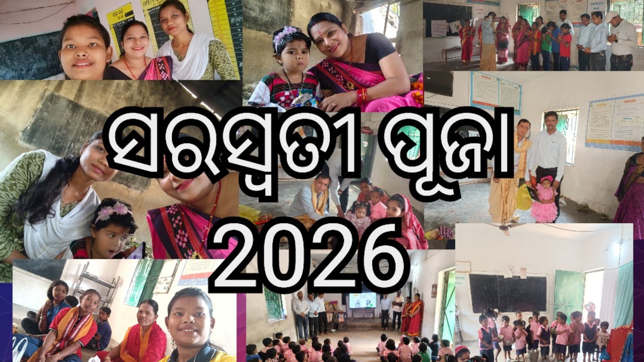 ଆମର ସ୍କୁଲର ସରସ୍ବତୀ ପୂଜା କେ ଯିମା 😊ଦେଖମା ଆମର ସଜବାଜ ଆଉ ନୂଆ ପୂଜାରୀକେ #ninuandmom #saraswati #puja #viral