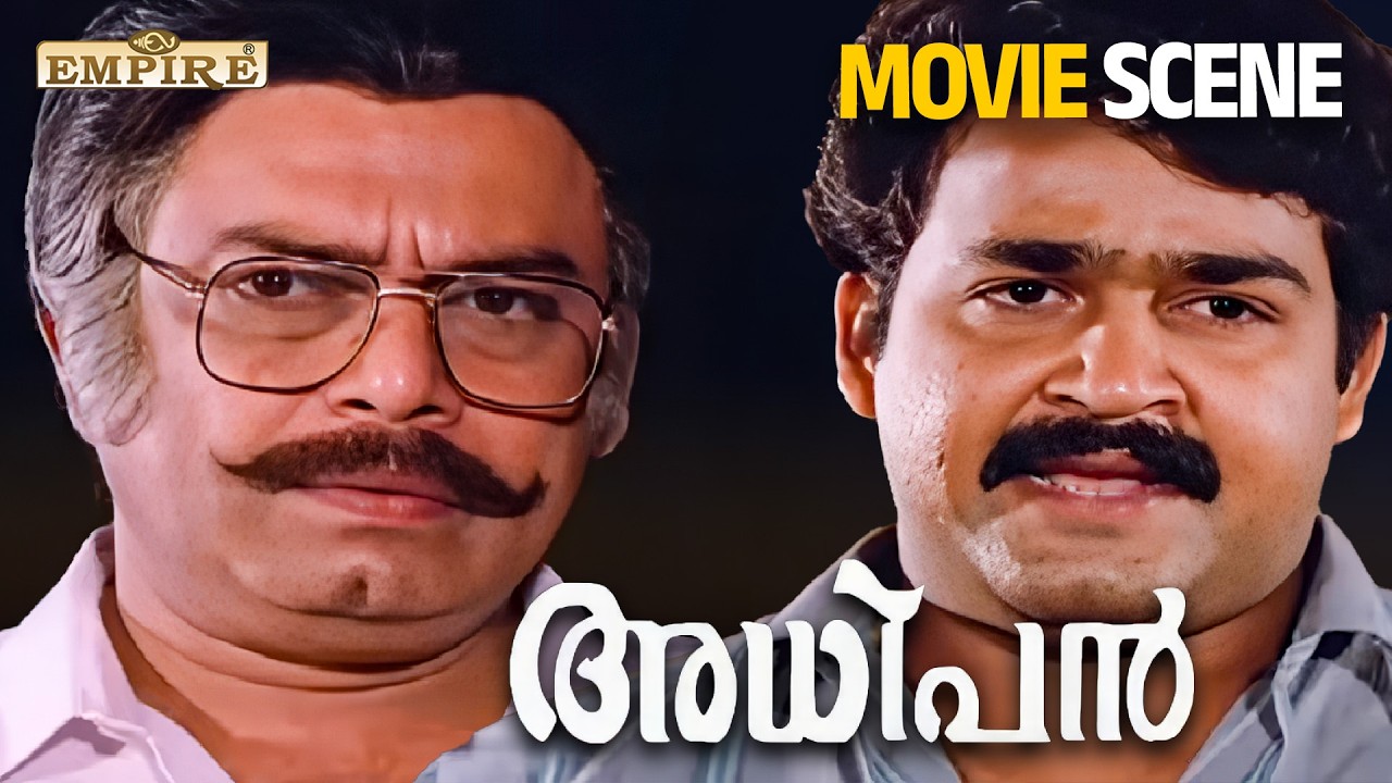അത്രപെട്ടെന്ന് നിങ്ങൾ ഒന്നും മരിക്കാൻ പാടില്ല  | Adhipan Movie Scene | K Madhu | Mohanlal | Devan