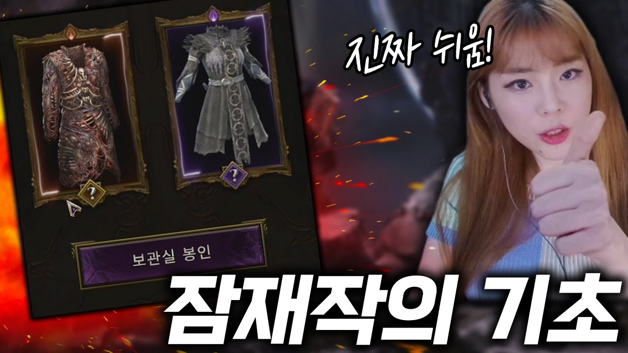 [잠재작의 기초] 라스트에폭의 엔드컨텐츠는 모노리스가 아니라 제작!🔨