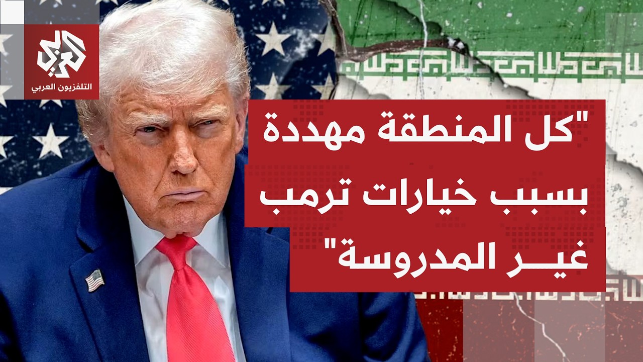 إيران ترفض وقف إطلاق النار إلى حين توقف الهجمات الأميركية الإسرائيلية.. كيف يُقرأ هذا الموقف؟