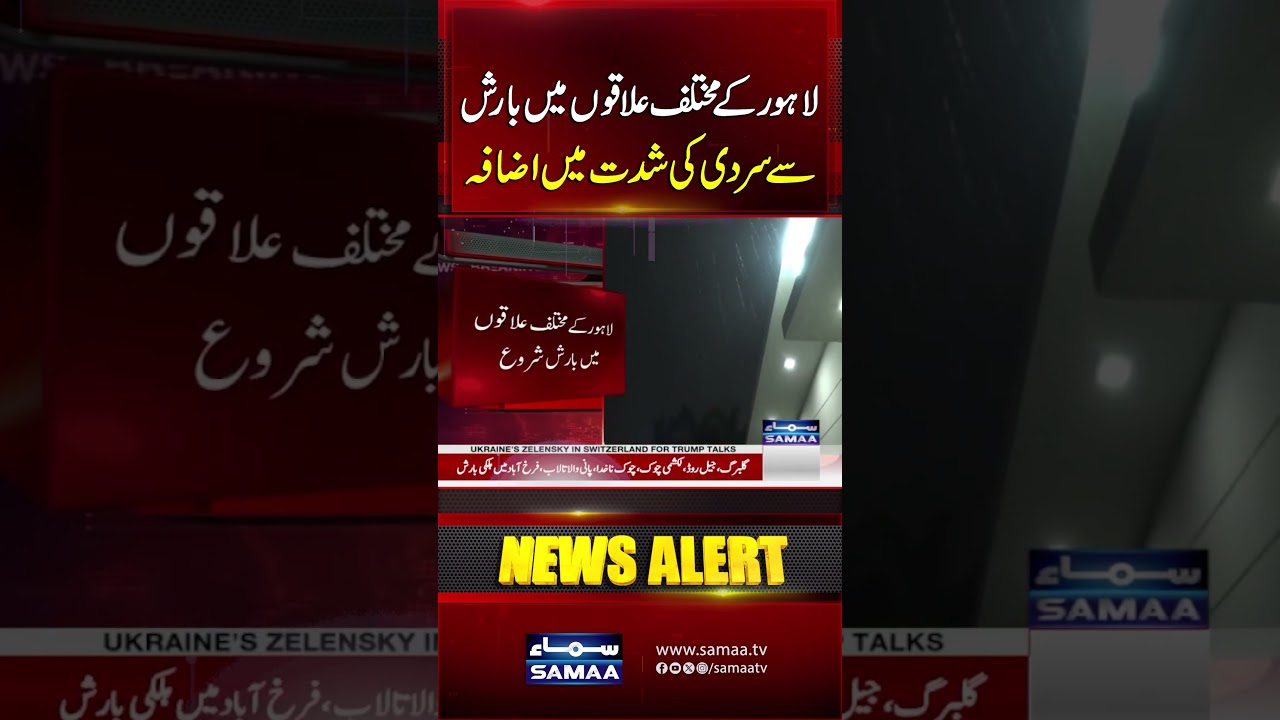 Rain in Various Areas of Lahore Increases Cold Intensity | Samaa TV