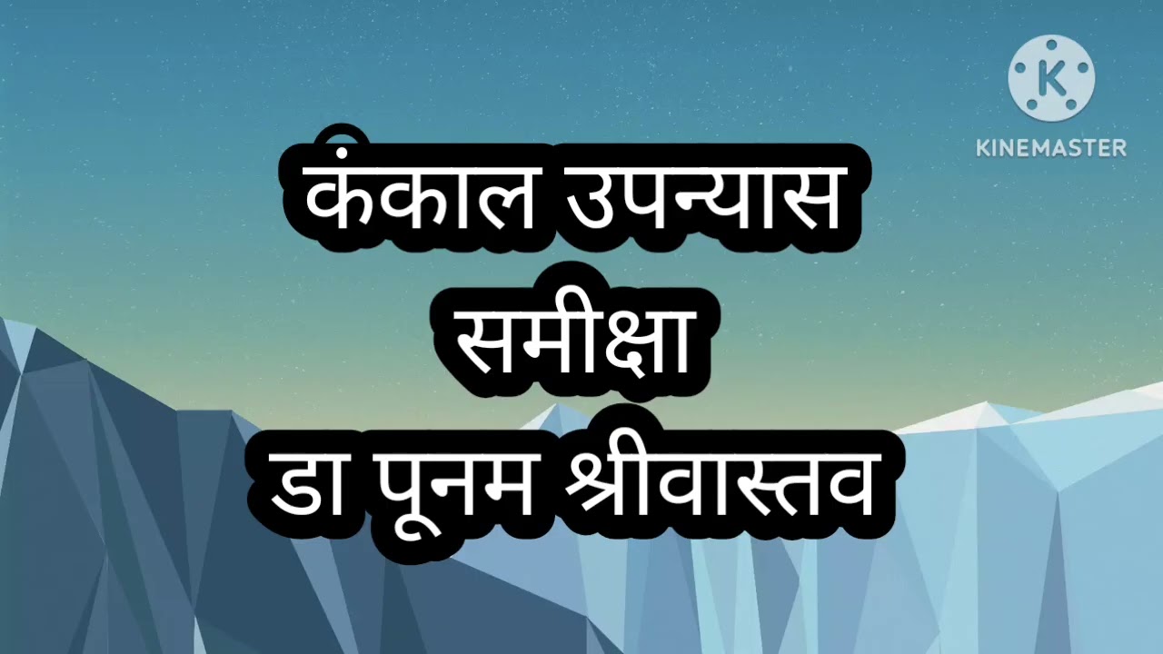 डा पूनम श्रीवास्तव सहायक आचार्य सल्तनत बहादुर पी जी कालेज